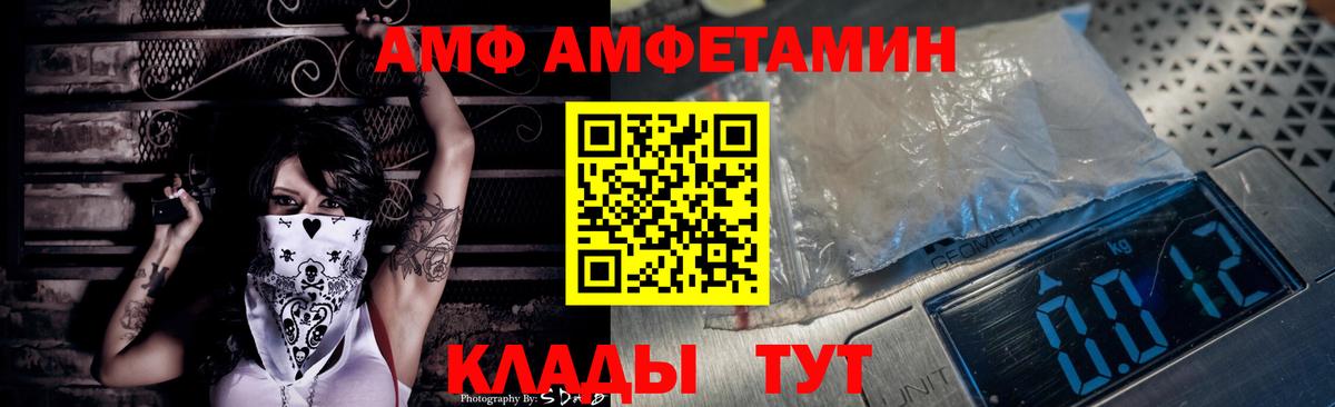 Амфетамин Розовый Клин