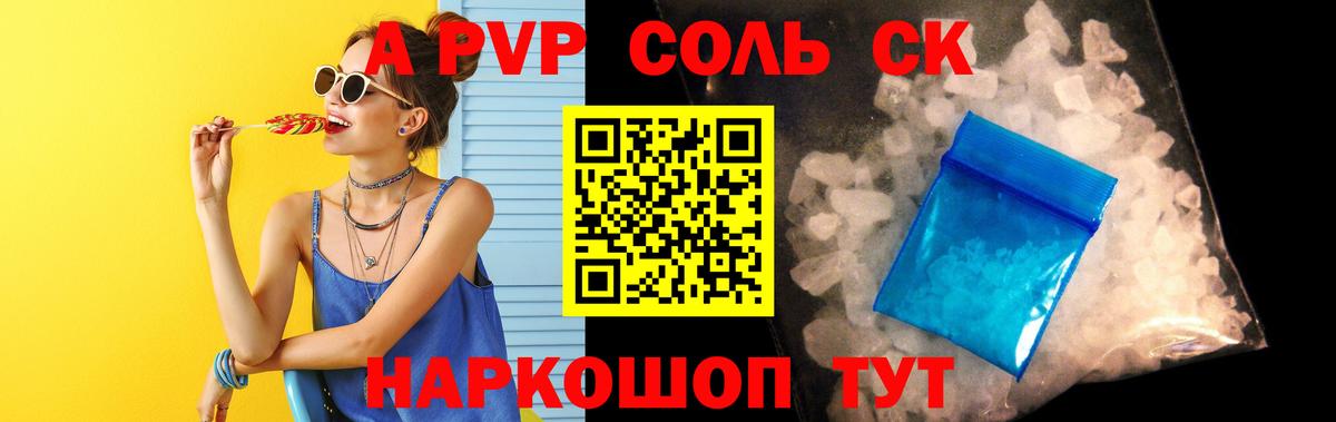 A PVP мука  Alpha PVP  Клин  Вход с VPN  А ПВП СК КРИС 