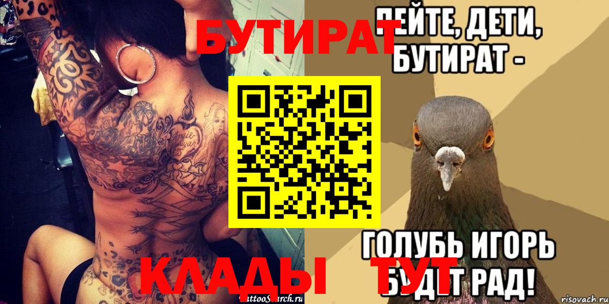 БУТИРАТ BDO 33% Клин