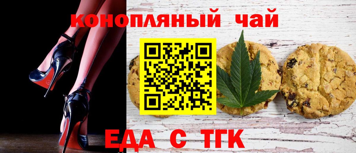 Клин  Печенье с ТГК марихуана  Вход с VPN 