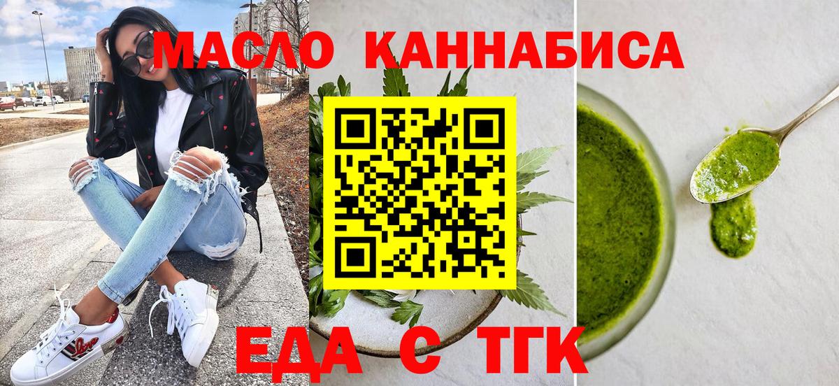 Cannafood конопля Клин