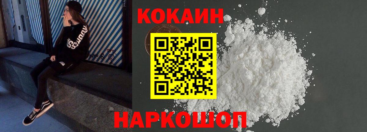 COCAIN Fish Scale Клин