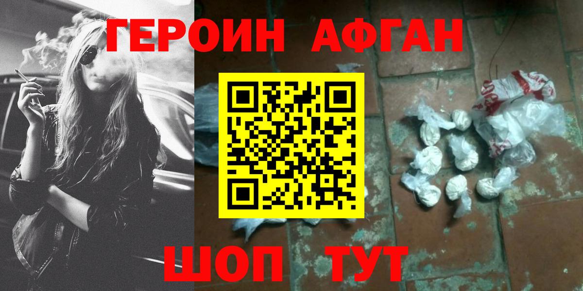 Клин  Героин белый  Вход с VPN 