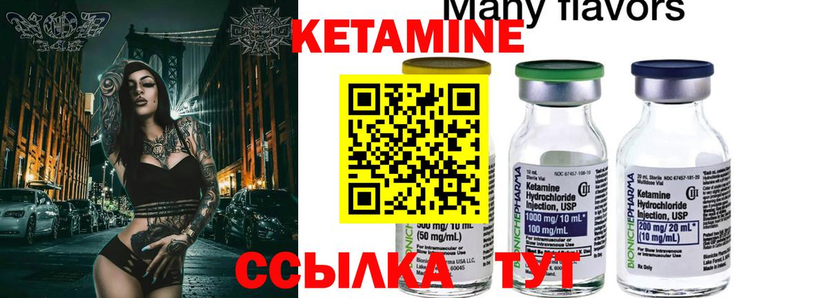КЕТАМИН ketamine Клин