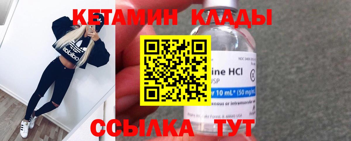 КЕТАМИН ketamine  Вход с VPN  Клин  Кетамин VHQ 