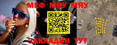 мефедрон Конаково