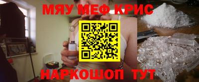 мефедрон Конаково