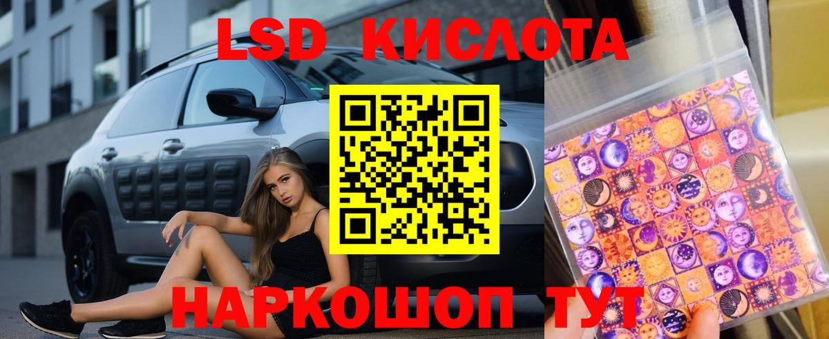 LSD-25 экстази кислота  Вход с VPN  OMG онион  Клин  Лсд 25 экстази кислота 