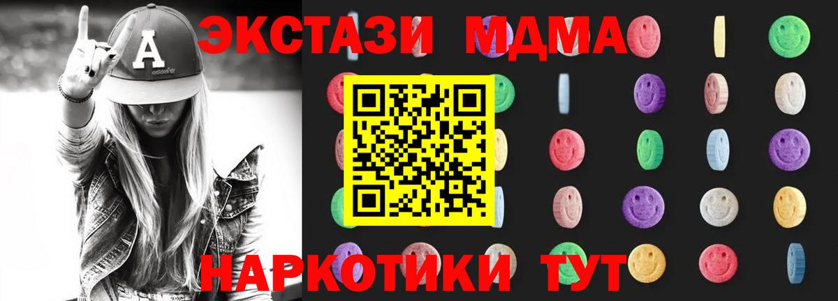 MDMA  Вход с VPN  Клин  MDMA молли 