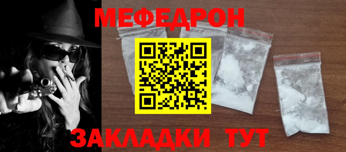 МЕФ  Вход с VPN  Меф mephedrone  Клин  МЯУ-МЯУ  Меф мука 