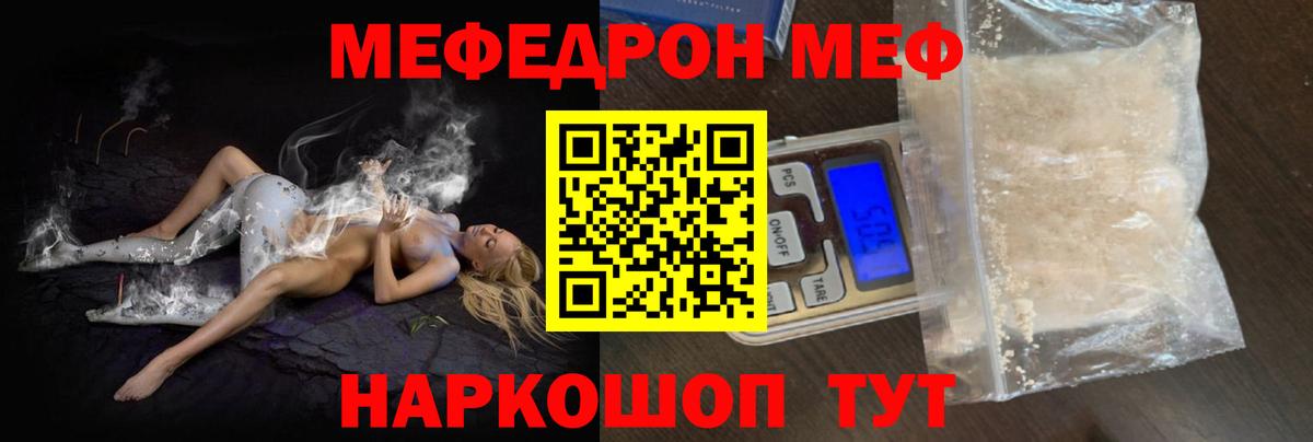 Мефедрон Клин