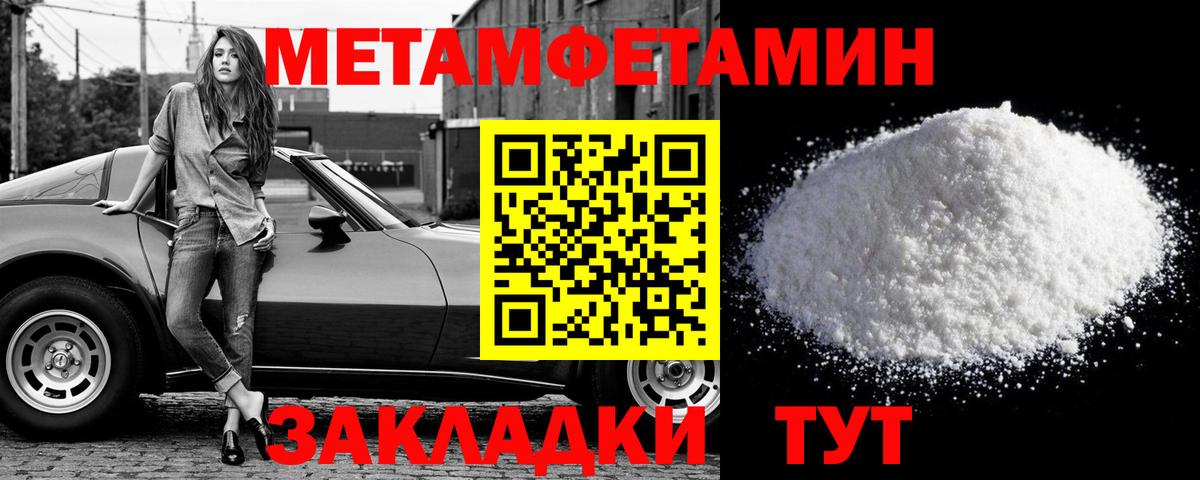 Метамфетамин Декстрометамфетамин 99.9%  Вход с VPN  Клин  Метамфетамин Декстрометамфетамин 99.9% 