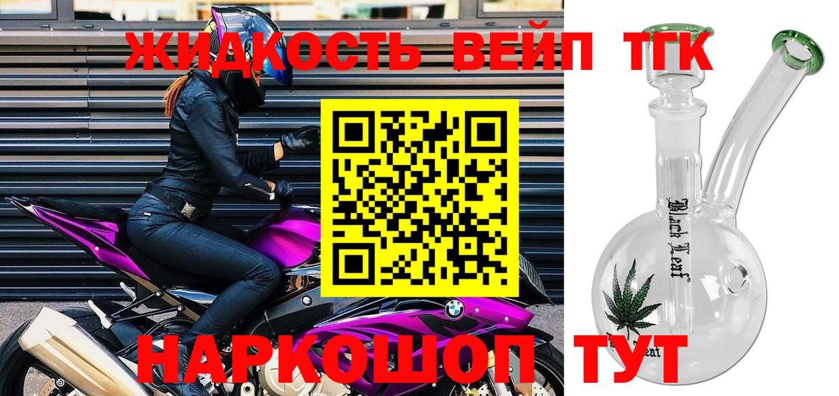 Дистиллят ТГК жижа Клин