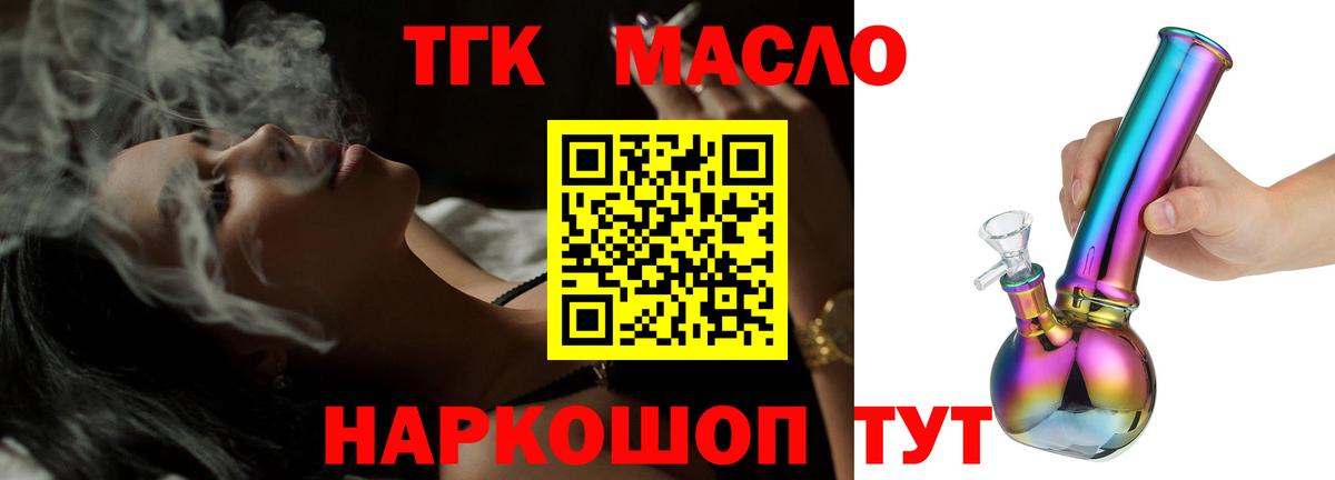 Дистиллят ТГК вейп  Дистиллят ТГК Wax  Вход с VPN  Клин 